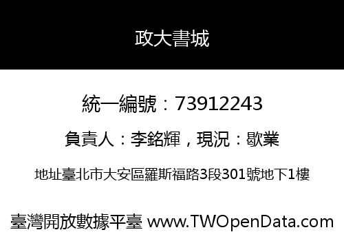 政大書城