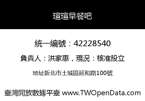 瑄瑄早餐吧