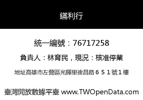 鏋利行