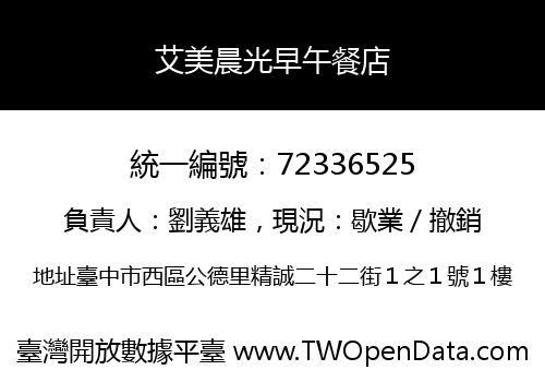 艾美晨光早午餐店