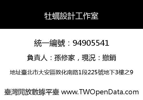 牡蠣設計工作室