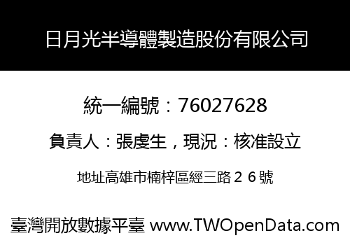 日月光半導體製造股份有限公司