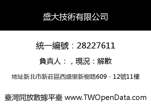 盛大技術有限公司