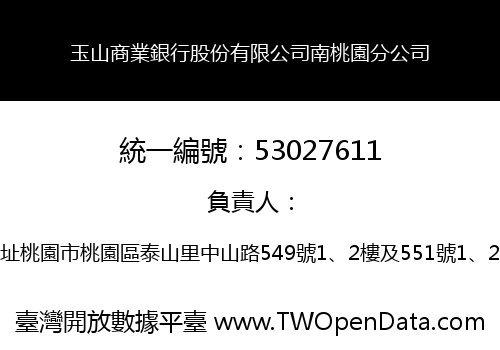 玉山商業銀行股份有限公司南桃園分公司