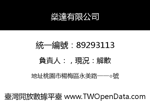 燊達有限公司