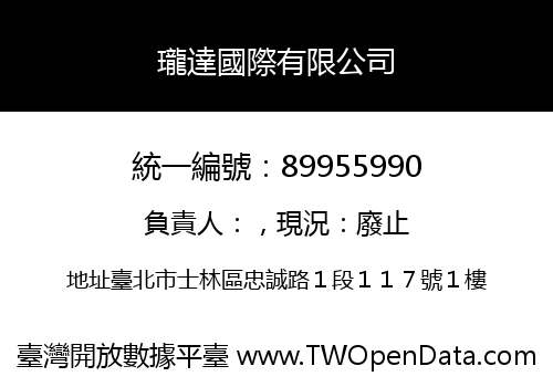 瓏達國際有限公司