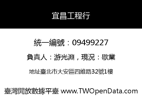 宜昌工程行
