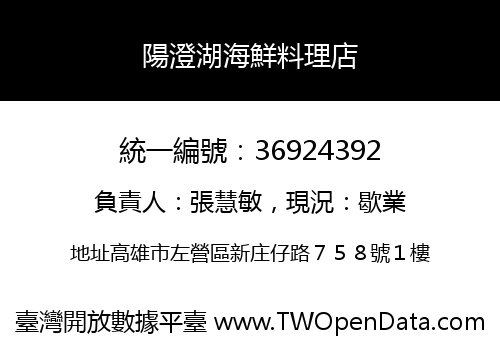 陽澄湖海鮮料理店