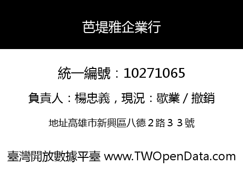 芭堤雅企業行