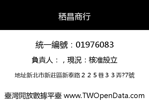 䄽昌商行
