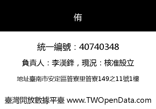 侑