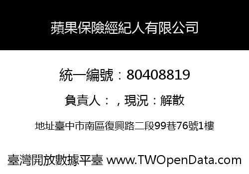 蘋果保險經紀人有限公司