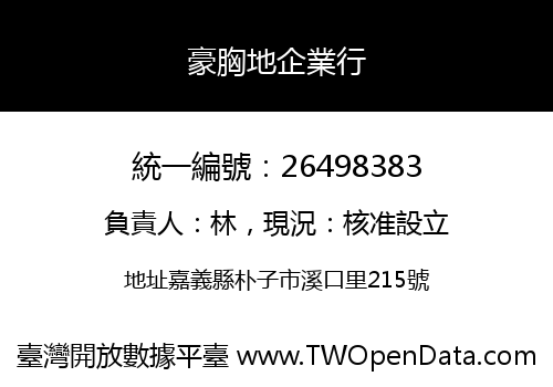 豪胸地企業行