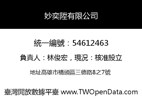妙奕陞有限公司