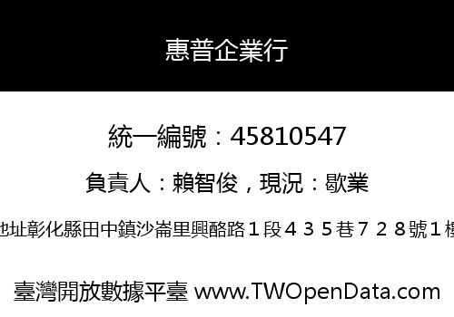 惠普企業行