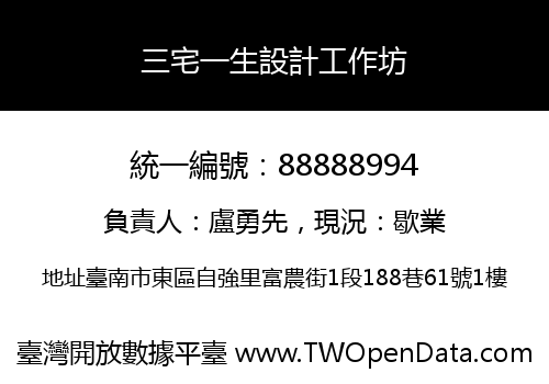 三宅一生設計工作坊