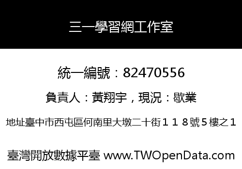 三一學習網工作室