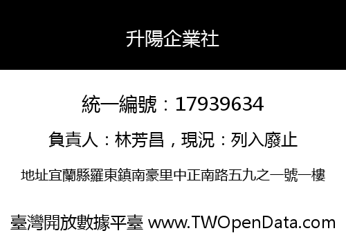 升陽企業社