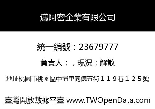 邁阿密企業有限公司