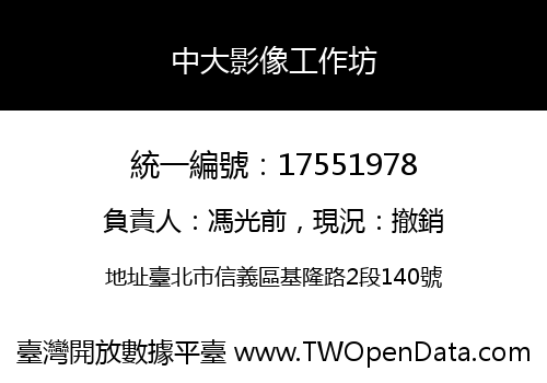 中大影像工作坊