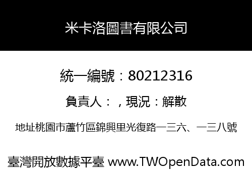 米卡洛圖書有限公司