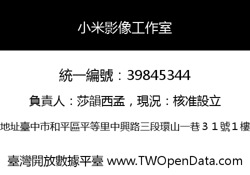 小米影像工作室