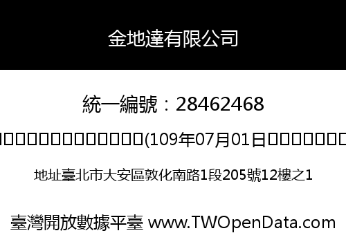 金地達有限公司