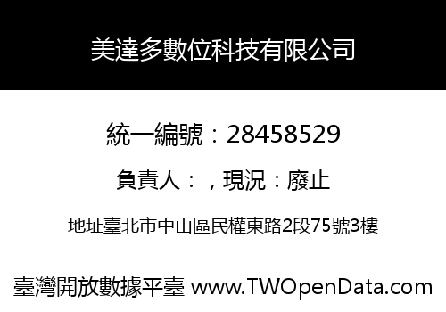 美達多數位科技有限公司