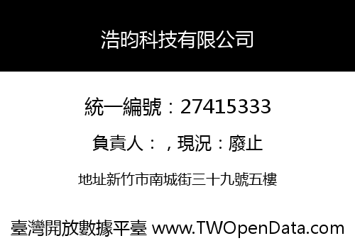 浩昀科技有限公司