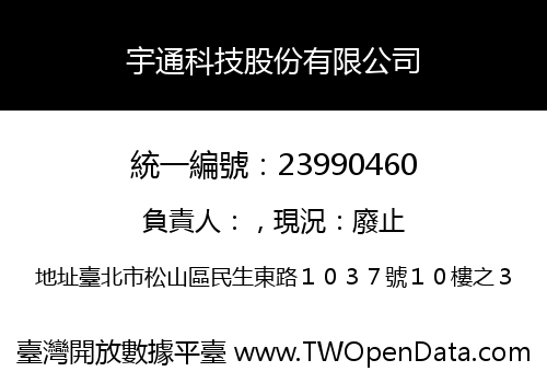 宇通科技股份有限公司