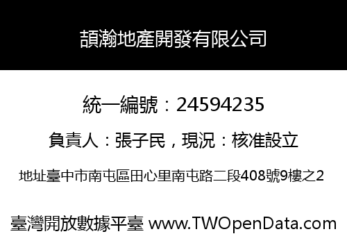 頡瀚地產開發有限公司