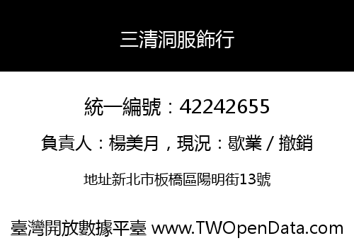 三清洞服飾行