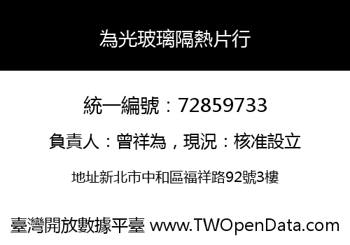 為光玻璃隔熱片行