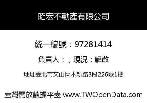 昭宏不動產有限公司