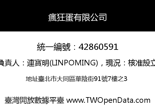 瘋狂蛋有限公司