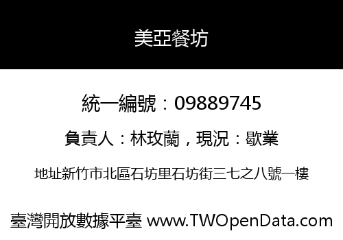 美亞餐坊