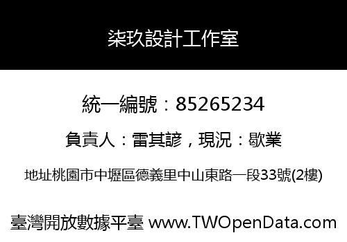 柒玖設計工作室