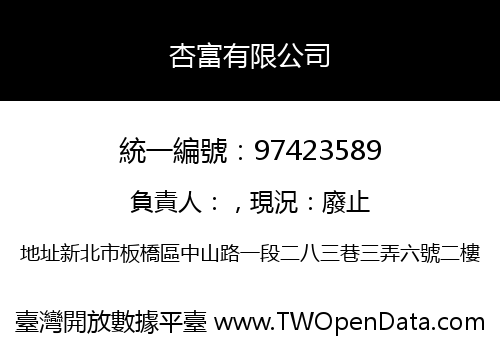 杏富有限公司