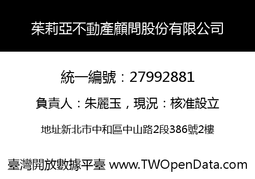 茱莉亞不動產顧問股份有限公司