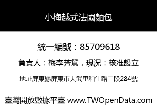 小梅越式法國麵包