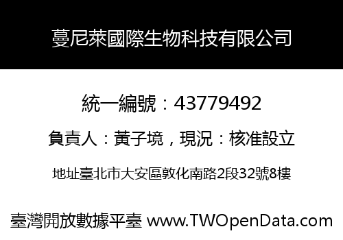 蔓尼萊國際生物科技有限公司
