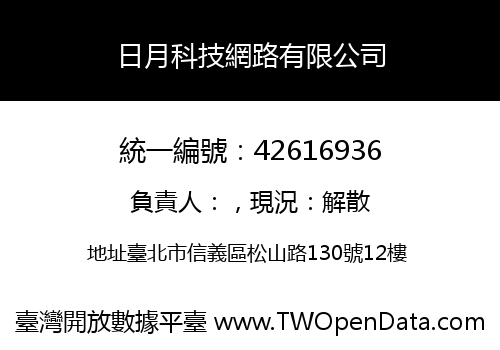 日月科技網路有限公司