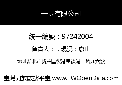 一豆有限公司