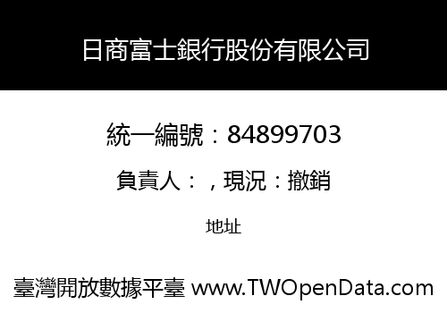 日商富士銀行股份有限公司