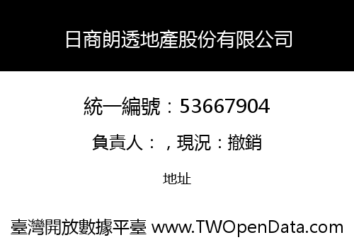 日商朗透地產股份有限公司