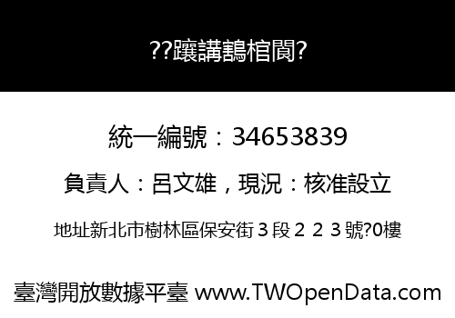 ??躟講鶷棺閬?