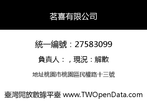 茗喜有限公司
