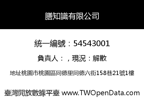 膳知識有限公司