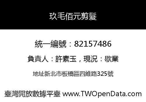 玖毛佰元剪髮