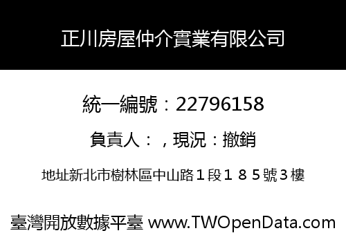 正川房屋仲介實業有限公司